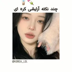 حتما انجام بدین💞