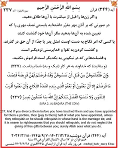 ختم قرآن در هفده سال ، هر روز یک آیه