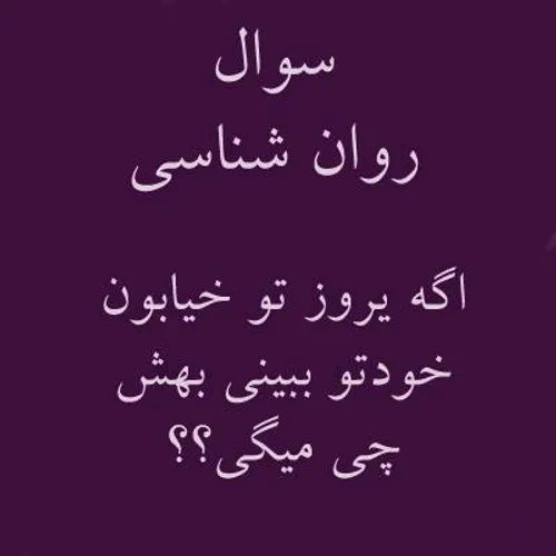 من که میگم........