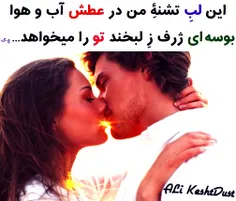 عکس نوشته ali_keshtdust 26613991