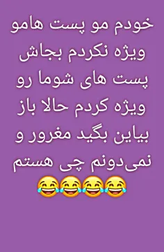 وااااااالا با این نون عاشون😂😂😂