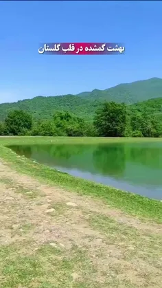 آب بندان زرین گل 