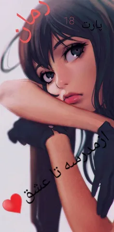 ((از مدرسه تا عشق♥️))      (پارت18)