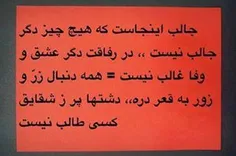 هرکی قبول داره لایک کنه!!