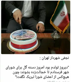 سطح دغدغه شهردار تهران