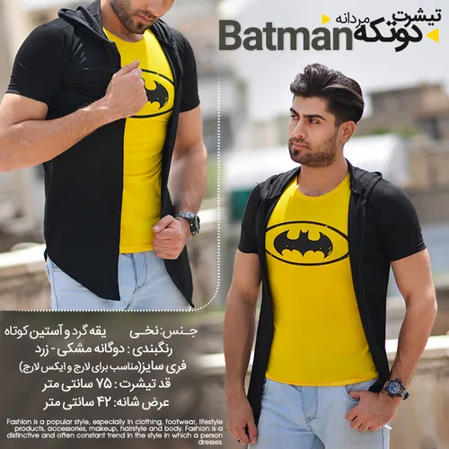 تیشرت دو تکه مردانه BATMAN
