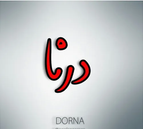 مــــ Dorŋaـــن^ ^