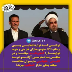 #نه_به_روحانی#روحانی