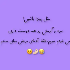 قابل توجه بعضی ها🤣🤣