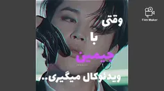 تصورکن JIMIN "وقتی با جیمین ویدئو کال میگیری..."