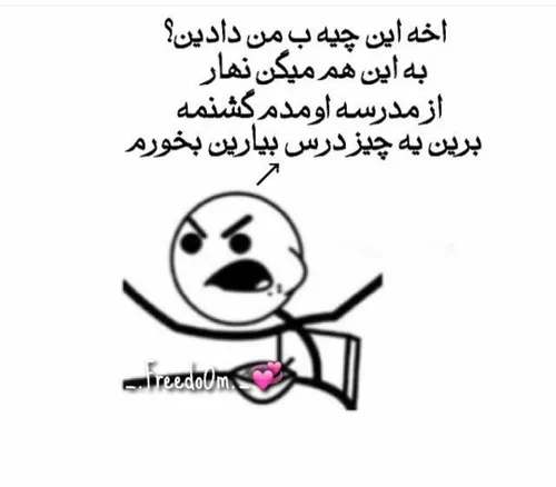 این روزا همه اینطورین خخخ