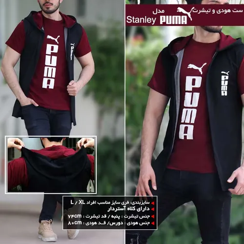 ست هودی و تیشرت puma مدل Stanley