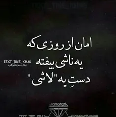 ایـنـکِـه‍ مَغـروریـد اَصَـن اِشـکـال نَـداره‍