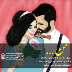 #عاشقانه