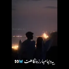 چه بمونی چه نمونی میخوامت❤