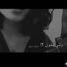 نشينهـ خاكستر كنار لبت :)🖤