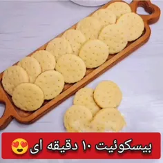 🍪 بیسکوئیت ۱۰ دقیقه ای😍