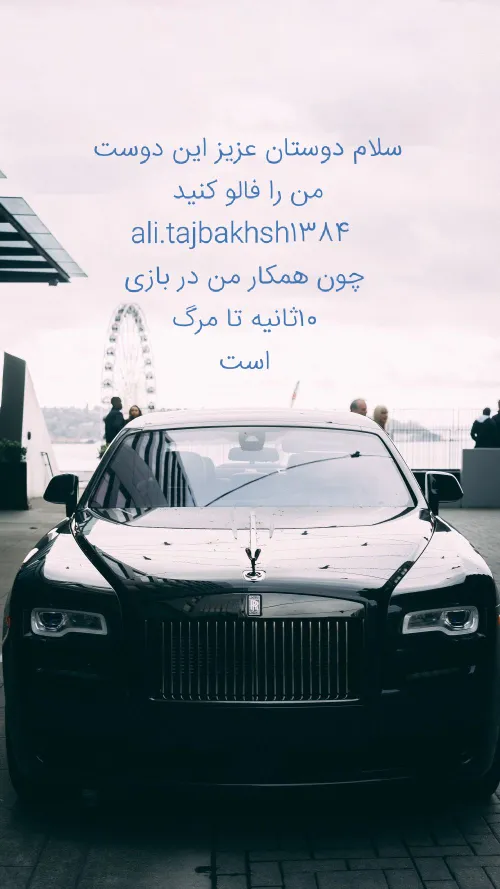 ali.tajbakhsh1384 فالو کنید