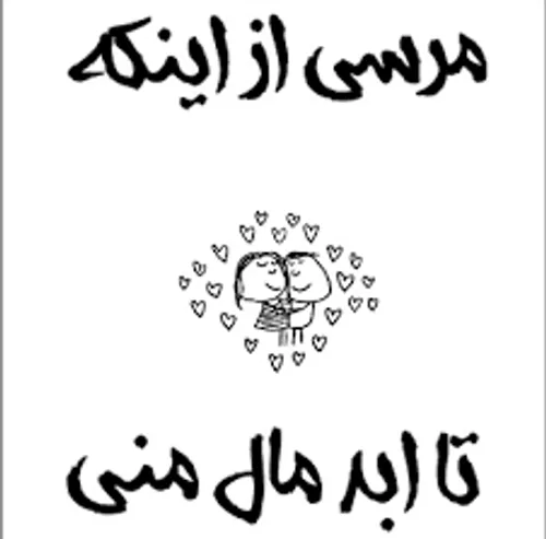 عشقولانه