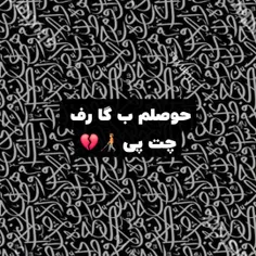 چت پی 💔🧑‍🦯