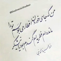 من که جای خوردن افطار می بوسم تو را .... !!!!