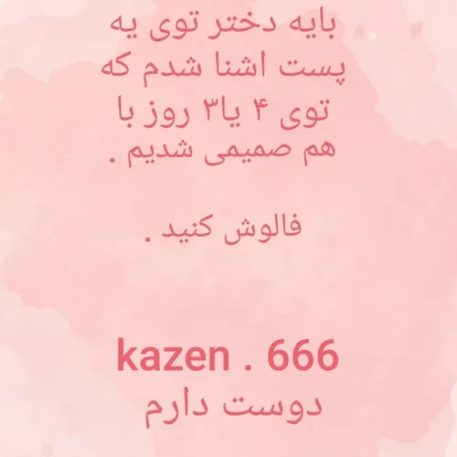 فالوشه kazen . 666