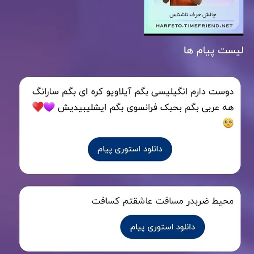 1 منم عاشقتم ای لاو یو، سارا نگه، به فرانسوی دوست دارم می