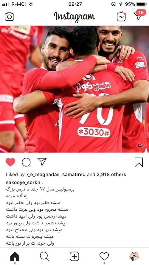 و تمااااام⚽ ❤