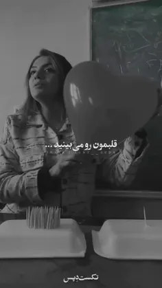 اون ی نفر هر چقدرم گوه بزنه ب قلبم بازم فلب گوه زدم دوسش 