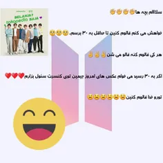 خواهش می کنم فالو کنین🤗 🤗 🤗 🤗 🤗 🤗