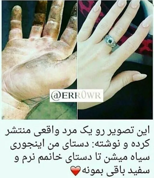 مرد واقعی...