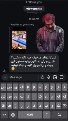 چشم امپراطور کمتر گ... شکر بخورید