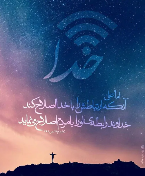 🌷 امیرالمؤمنین (ع):