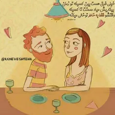 بله ک فرق هست