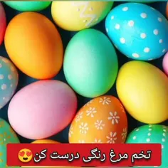 🥚تخم مرغ رنگی درست کن😍