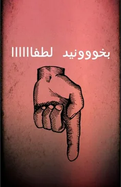 کامنت بذارید