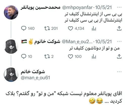 هولی شِت🤣