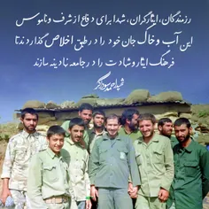"شهید حاج احمد سوداگر"