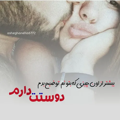 عاشقانه های ℳⓐℳⓐの زلزله😍🙈