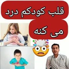 سکته قلبی