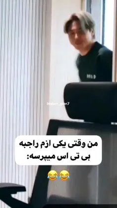 بیا تا برات بگمممم🤣🤝🏻