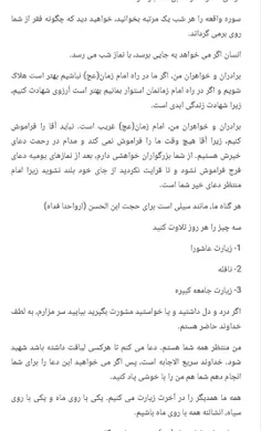 قسمتی از وصیت نامه شهید مدافع حرم، سجاد زبر جدی