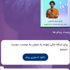 کی هستی ممنون که دوسم داری و بگو کی هستی فکر کنم کیانا با