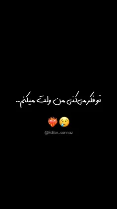 حرف دلم به شما اقایی جذاب😎😍💖