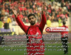 جواهر بی قیمت پرسپولیس❤ ️❤ ️❤ ️❤ ️❤ ️🤔