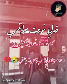 خدایا خودت مراقب حرمین شرفین باش 😭😭😭😭💔💔💔💔💔💔💔حرم دخت امام 