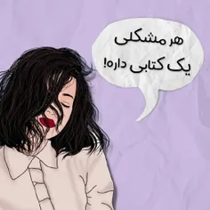 هر مشکلی یه کتابی داره✨