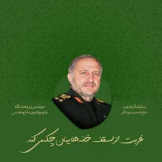 شهید حاج احمد سوداگر
