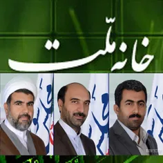 با رای نمایندگان مجلس شورای اسلامی آقایان محمدرضا پورابرا