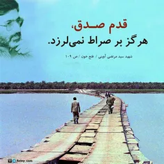 سخنی از شهید سید اهل قلم